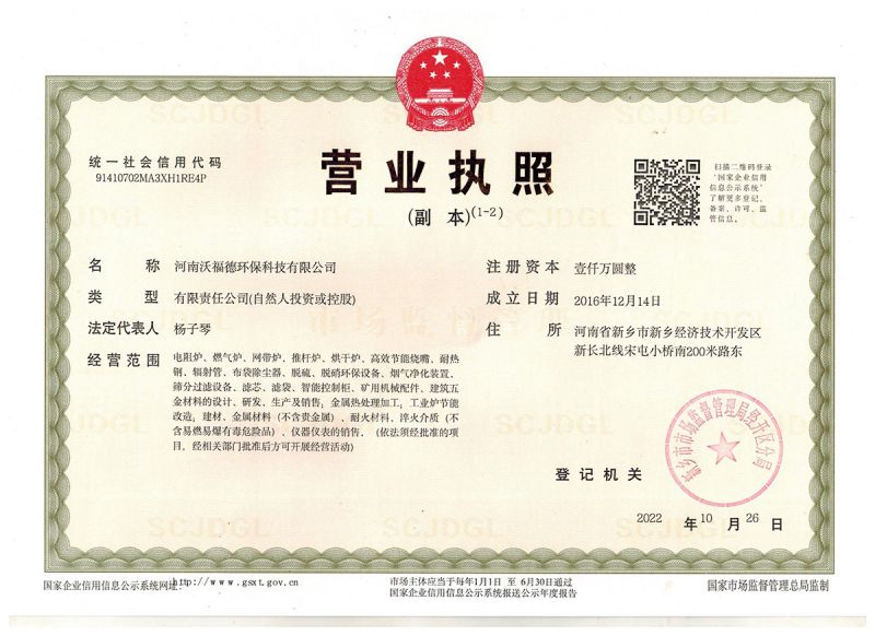 營(yíng)業(yè)執(zhí)照